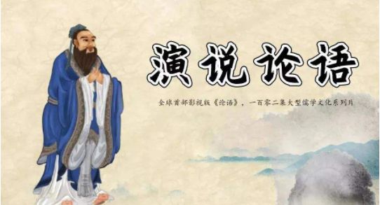 Z6尊龙凯时官方网站免费的教学设计网站演讲稿《演说》免费阅读中国传统文化国学经典