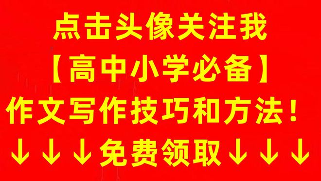Z6尊龙凯时官方网站演讲稿午读演讲稿高中高考满分作文精选范文 高考满分作文800