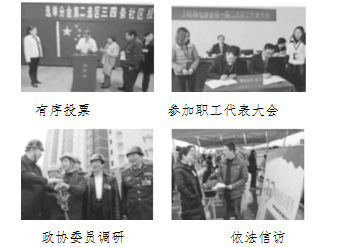 Z6尊龙凯时官方网站教案设计教案板书设计意图九年级道德与法治上册32《参与生活》