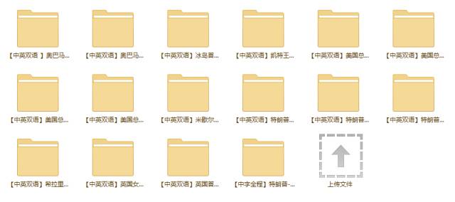 演讲稿演讲素材100个2017大事件 全球政商艺界最新名人演讲+翻译天团同传素材