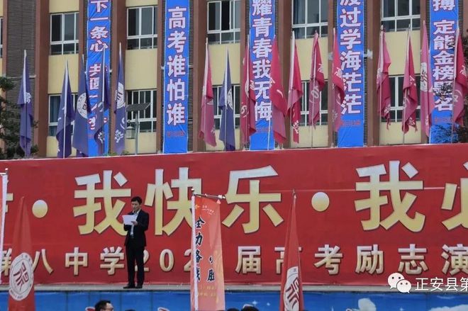 Z6尊龙凯时官方网站演讲稿作文的格式演讲稿高中励志演讲稿高考50天冲刺！正安八中