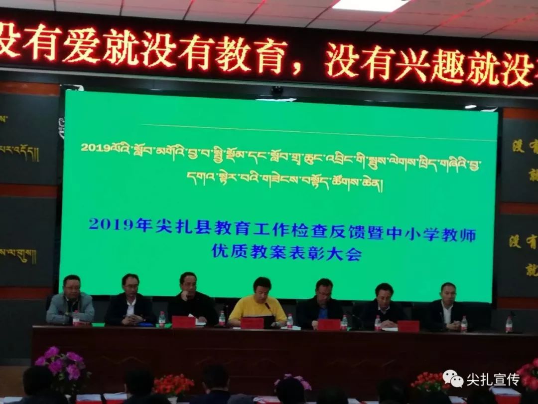 教案设计春教学设计优秀教案【教育教学】尖扎县召开春季开学工作检查反馈暨2019年