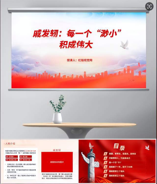 Z6尊龙“神州之父”——戚发轫