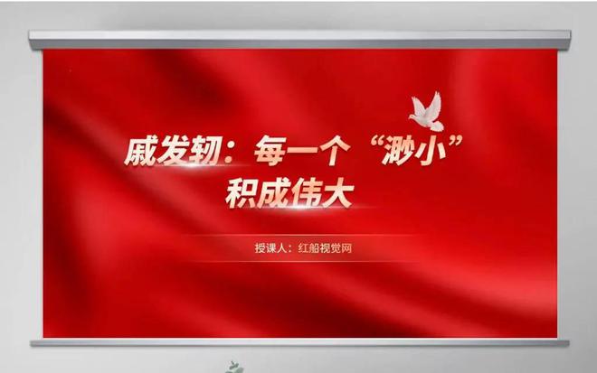 梦启九州星汉灿烂｜神舟飞船总设计师戚发韧的故事