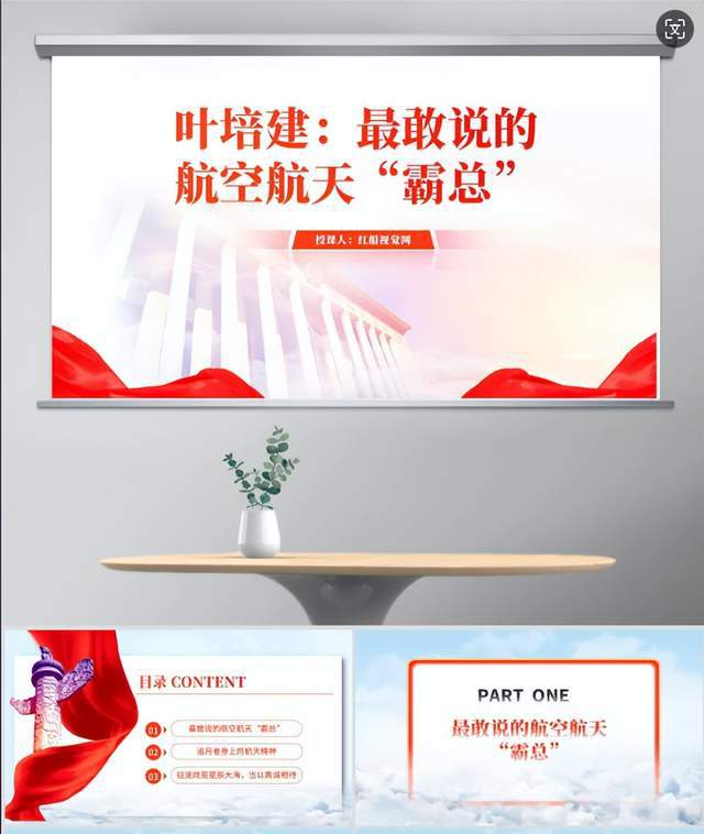 z6尊龙凯时用航天梦托举中国梦——追月者叶培建的航天故事