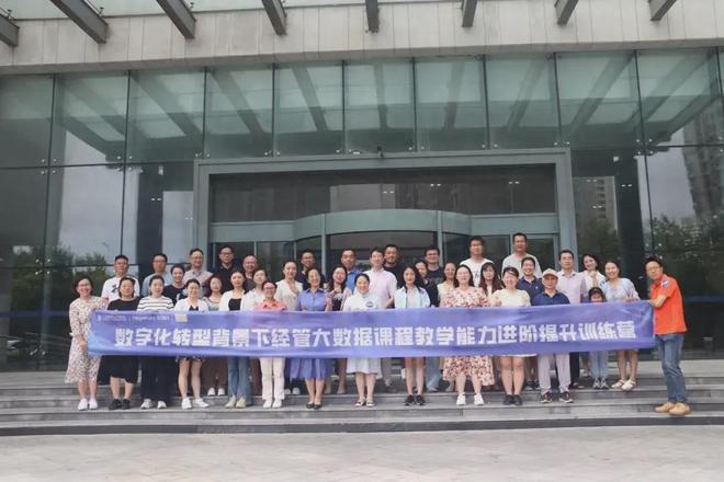 z6尊龙凯时和鲸101计划：经管大数据课程教学训练营线下培训收官