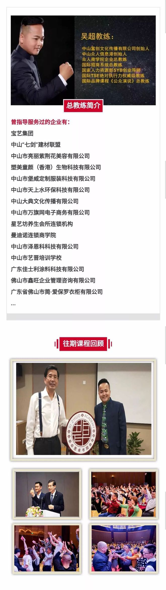 z6尊龙凯时一个好的口才成就一场演说盛宴