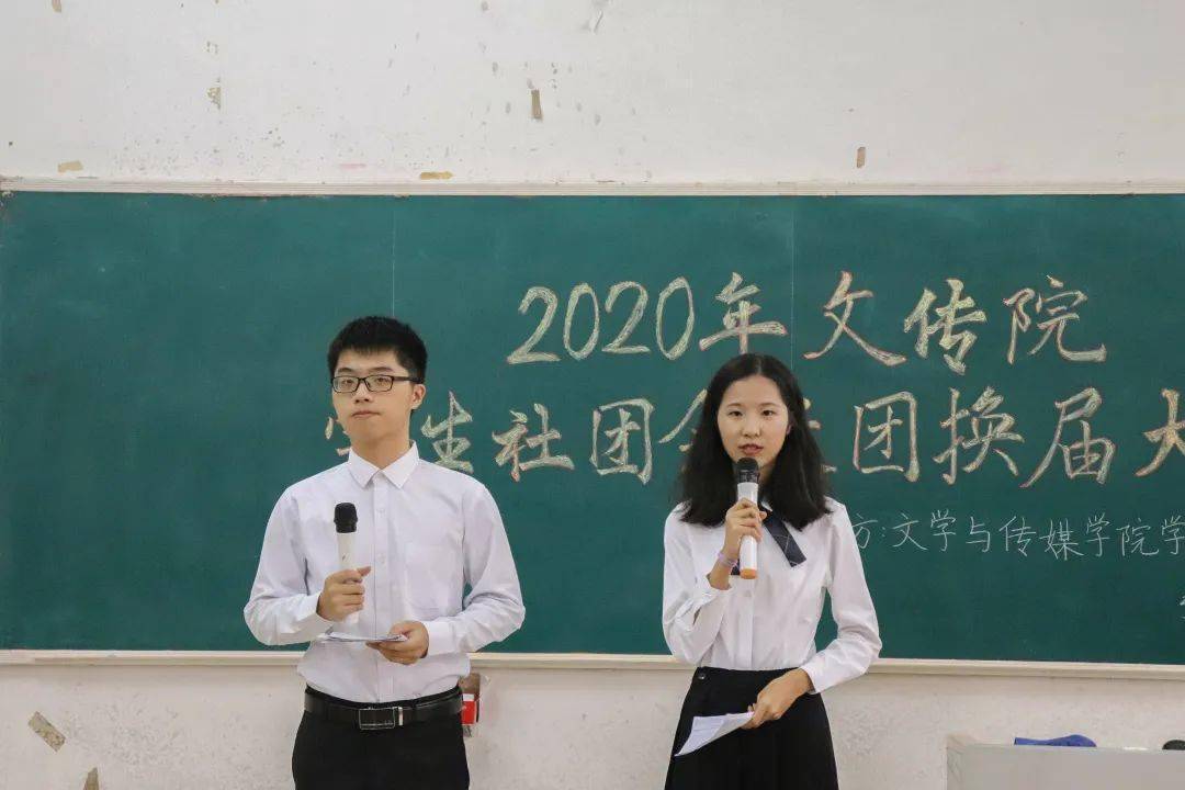 z6尊龙凯时【社联】学生社团会长换届大会