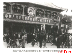 Z6尊龙，教师资格高中思想《人民政协》教案