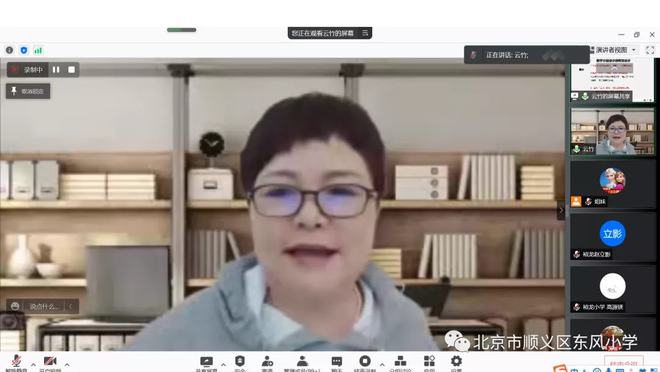 z6尊龙凯时，作业巧分层共育大智慧——顺义区东风小学教育集团作业主题论坛