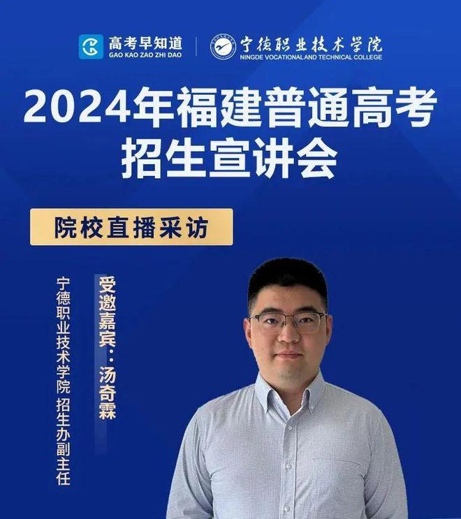 z6尊龙凯时，2024年福建高考多少分能上宁德职业福州英华福建农业职业技术学院？