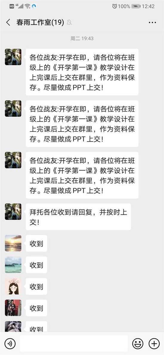 Z6尊龙，携手共进 温暖同行——春雨工作室疫情下的“开学第一课”