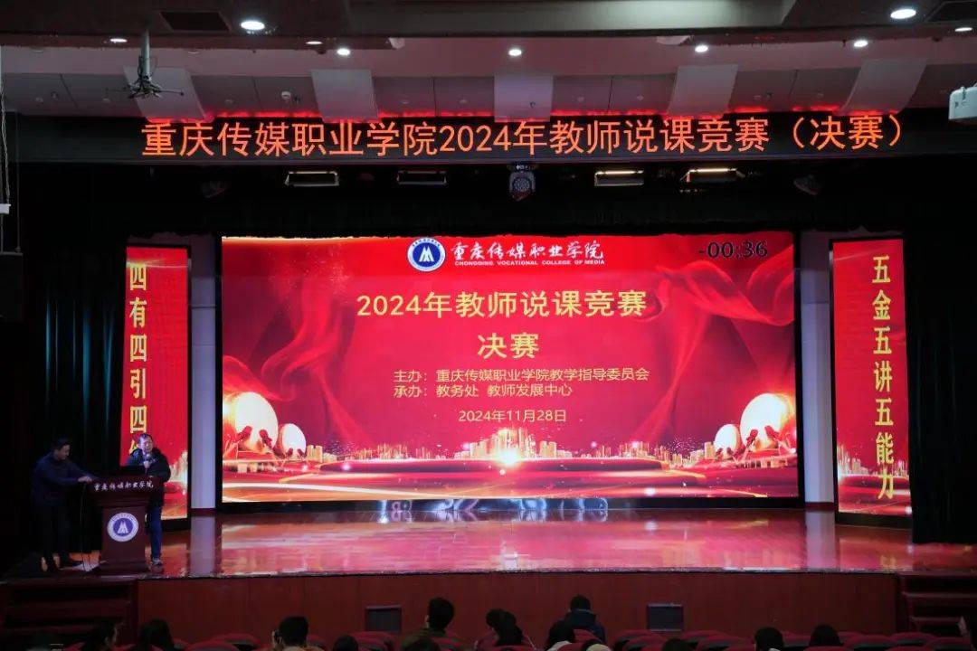 z6尊龙凯时，深耕细作以“说”促教 精雕细琢为课赋能我校举办“五金·五讲”202