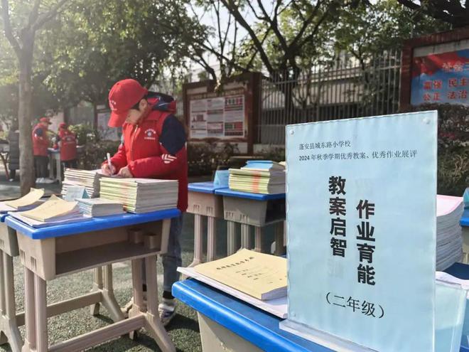 Z6尊龙，教案启智 作业育能——城东路小学优秀教案、作业展